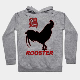 Year Of The Rooster Hoodie